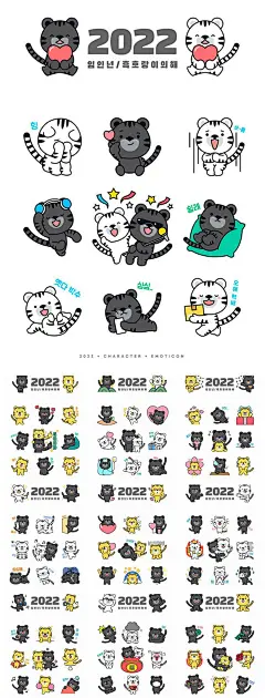 大气可爱卡通小老虎年吉祥物休闲插画插图元素海报模板AI素材设计-淘宝网