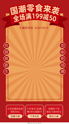 贰点柒采集到背景素材