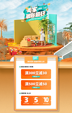 朱多多采集到家具首页  家具类目