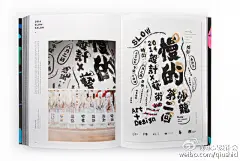 由香港设计书出版社viction:ary推出的中文字体设计书《Hanzi • Kanji • Hanja》，收录了中港台、日本和韩国的100多幅优秀作品，涉及广告、海报设计、包装设计等。