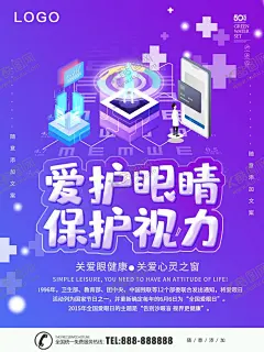 爱护眼睛保护视力 【酷图网】眼科,爱眼日,眼科海报,色盲海报,眼科装饰画,眼科展板,眼科横幅,眼科宣传,眼科户外广告,眼科门头,眼科招牌,眼睛,眼睛海报,世界爱眼日,66,眼科台历,医院台历,配镜,验光,激光近视,激光治疗,眼保健操,爱护眼镜,爱护眼睛,眼科画册,眼科工笔画
