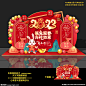 2023 兔年 美陈 活动 造型 布置 新年 春节 新春 元旦 2023年 2023兔年 商场 超市 购物中心 广场 门口 装扮 装饰 氛围 气氛 dp点 商店 景观 打卡 拍照框 合影框 照相框 兔年DP点 跨年 入口 气球 户外 雕塑 礼品区 堆头 促销 主题 签到墙 红包墙 喜庆 手绘 设计 广告设计 广告设计 300DPI PSD