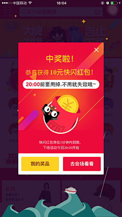 zzz、、、采集到弹窗