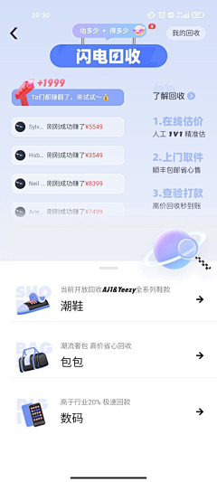 永远在准备采集到UI