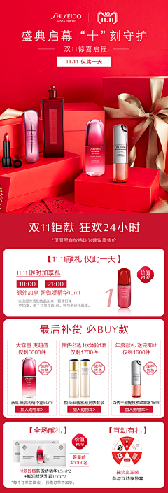 苹果大魔王采集到保健品