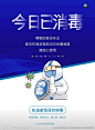 店内已消毒