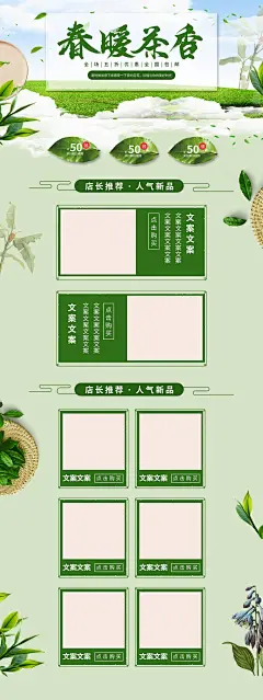 春暖茶香茶文化电商首页