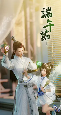 #剑网3端午节# 祝侠士们端午安康，假期愉快！送上端午壁纸~( ˘ ³˘)♥[咸咸粽][甜甜粽]除...2(E2AF7)