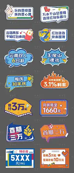 地产手举牌拍照牌-源文件【享设计】