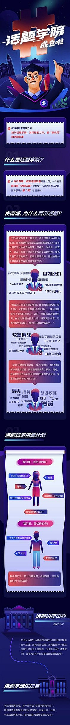 怪啊怪哈采集到APP | 活动页/H5