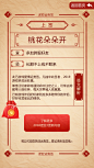 求签H5-抽签结果和奖励