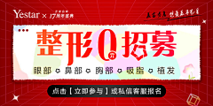 阿巴阿巴666采集到新氧BANNER