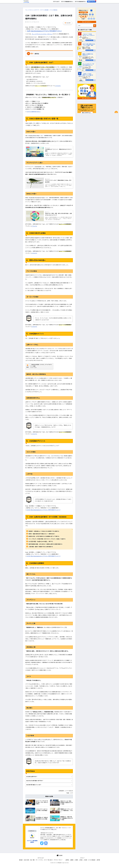 大道入凡采集到网页收藏