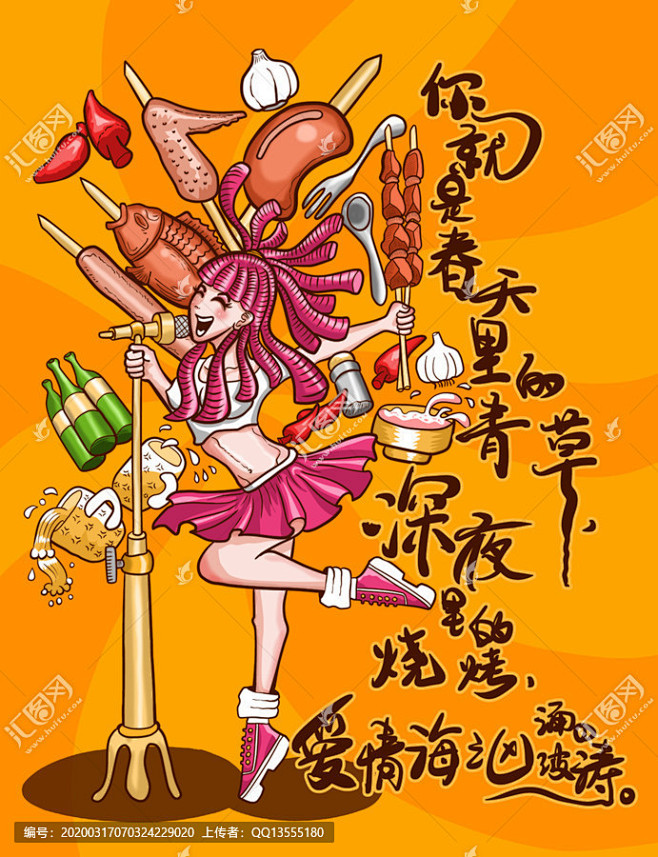 烧烤啤酒 商业插画 烧烤海报 烧烤涂鸦 手绘烧烤 白酒海报 卡通海报