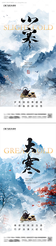 昵称已经存在辣采集到小寒