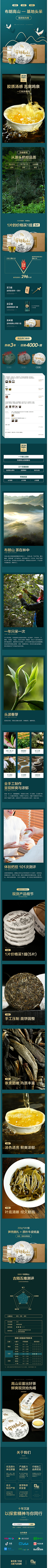 zhangzhang仙女儿采集到茶页面