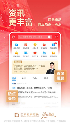 夏夏sy采集到【活动】开户新客