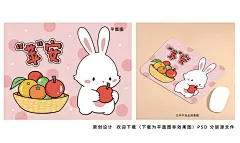 卡通文字寓意兔子苹果壁纸