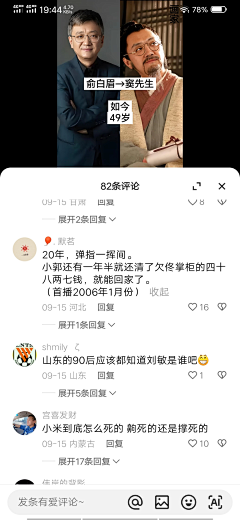 昨天花了二十三块七采集到影视