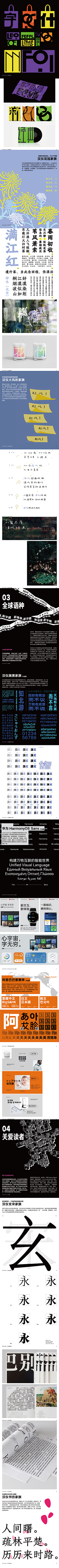 归零90采集到字库字体