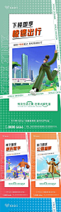 仙图-商业C4D配套系列海报