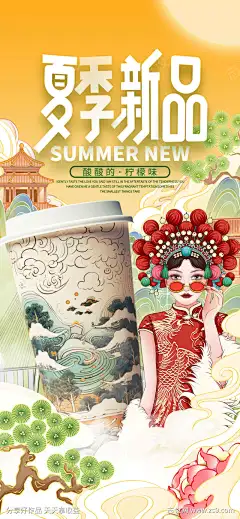 微商国潮风奶茶饮品促销海报-源文件下载-志˘设˯网