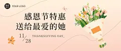 感恩节餐饮美食营销文艺公众号首图