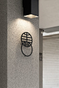 黑門甘露 什味鍋物 _ 店舖設計 on Behance