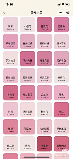 纯色系-色卡 (1)