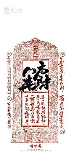 晴川毛笔手写体
 QQ：349876089 微信：15725102360 
该作品已注册版权，需要商用请购买授权，盗版必究！