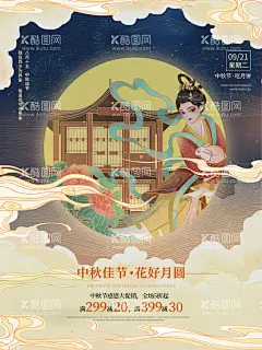 中秋    - 源文件下载【酷图网】中秋,中秋节,中秋海报,中秋节海报,中秋背景,中秋晚会,中秋贺卡,中秋展板,月满中秋,中秋佳节,欢度中秋,中秋促销,中秋情,中秋礼,中秋广告,中秋素材,中秋展架,中秋单页,中秋易拉宝,中秋活动,中秋宣传单,中秋节单页,中秋dm,中秋主题,淘宝中秋,中秋淘宝,中秋传单,中秋吊旗,中秋设计,月圆中秋,