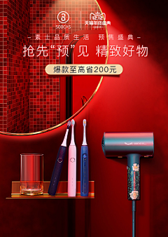 Kapi--li采集到电动牙刷