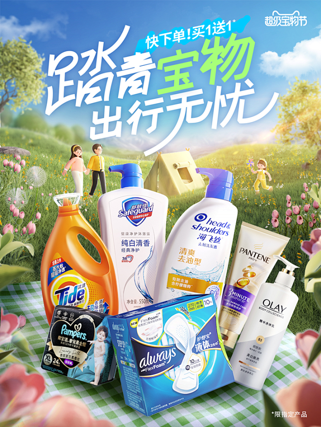 宝洁官方旗舰店