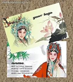 旦角名片模板300DPI|PSD|PSD分层素材|广告设计|弘扬民族文化|脸谱|名片|名片卡片|名片模板|名片设计|名片设计模板|设计|戏剧人物