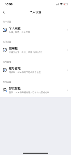 奋斗的拾柒采集到UI-个人中心