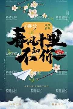  立春插画图片  - 源文件下载【酷图网】意境,唯美,梦幻,创意,插画,手绘,梦境,小清新海报,古风,温馨,文艺海报,手绘风,浪漫,治愈系,可爱,温暖,安逸,舒适,梦中世界,动漫壁纸,森系,森系插画,淡雅,文艺风,中国风,小清新,元素,花丛,森林,立春,春天,踏青,郊游,春分,立春海报,二十四节气,国潮,韵味,文艺范,中国元素,春游,