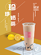简约创意夏季冷饮饮品奶茶海报