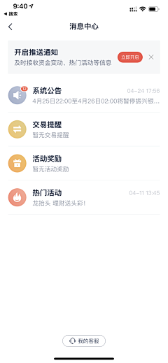 李小东1采集到C端-消息/好友列表