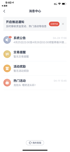 Amoror采集到APP-消息中心/好友列表