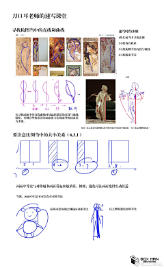 IA-C采集到教程