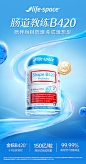 【Life Space60粒/瓶】Life Space成人金标B420益生菌胶囊60粒/瓶澳洲进口身材管理【刘畊宏同款】【行情 报价 价格 评测】-京东