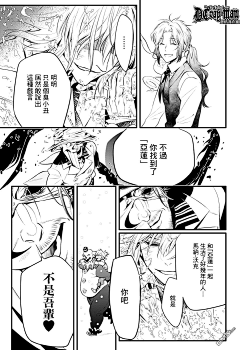 驱魔少年-花瓣网|陪你做生活的设计师| 第11页_驱魔少年226情报- 动漫屋