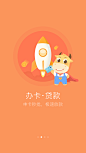 引导页