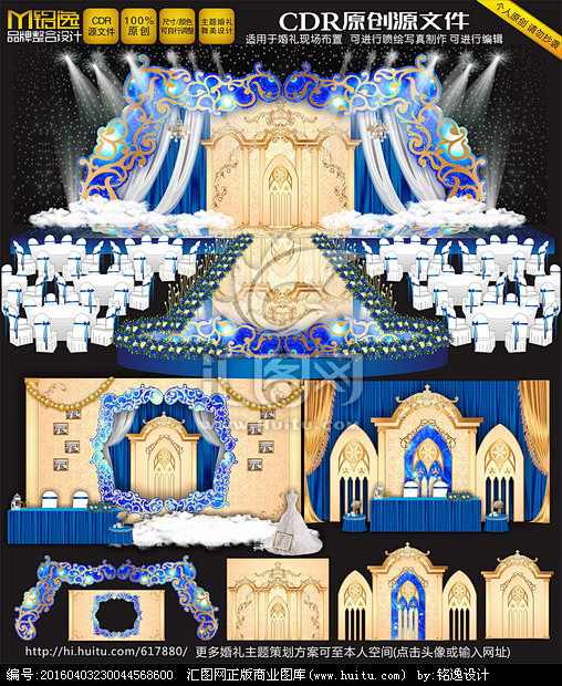 主题婚礼宝蓝色主题婚礼婚礼设计舞台背景婚...