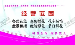 花店名片 【酷图网】鲜花名片,喜庆,红色,花儿,情人节