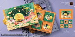 月饼包装
