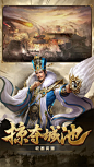 攻城三国志(8.0分 155 人评价) - TapTap 发现好游戏 : 刘备三顾茅庐，卧龙隆中对策，从此三分天下，谁能一统三国？ 【游戏特色】是一款精心制作的万人即时战斗S...