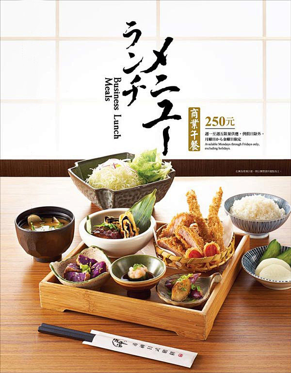 日式美食海报 。60000张优质采集：优...