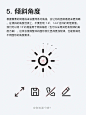 UI设计—图标（icon）设计规范