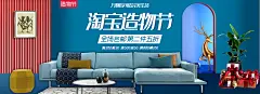 造物节特惠专场造物节电商banner
